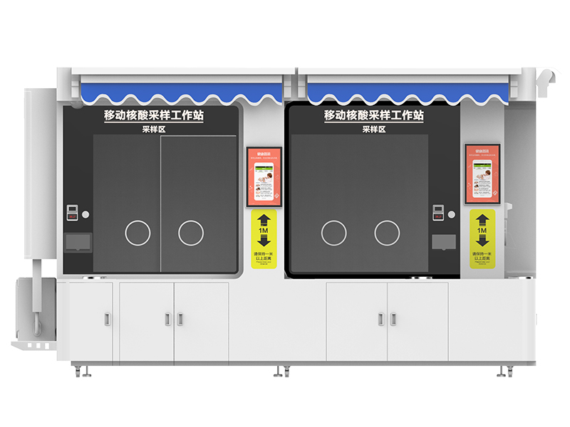 核（hé）酸采樣亭-三工位